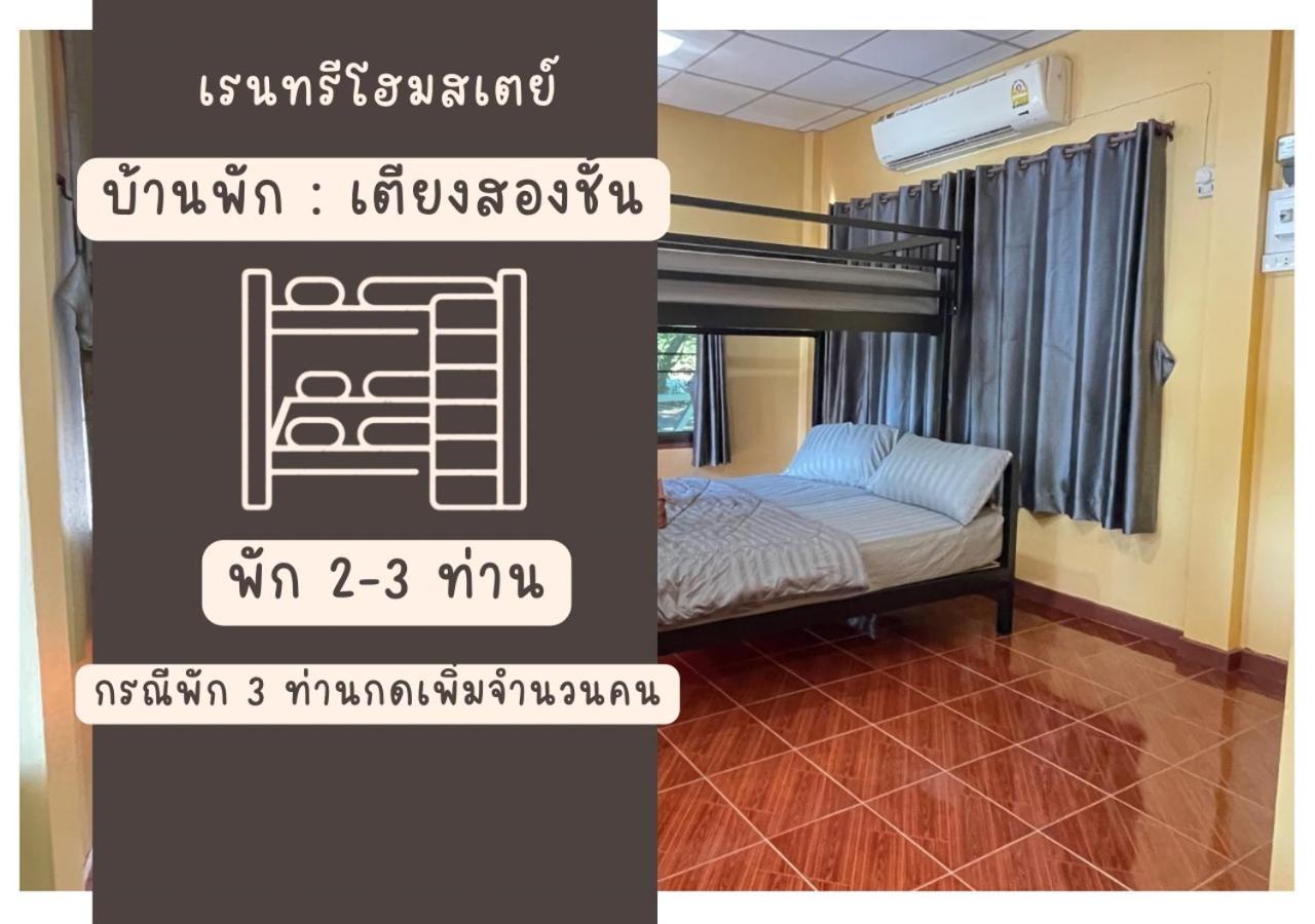 Rain Tree Cafe & Homestay Утхайтхані Номер фото